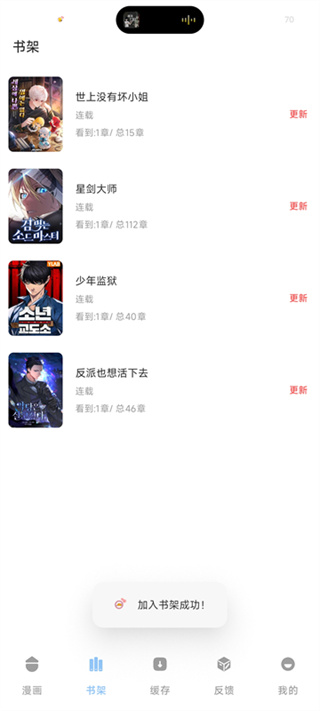 萌喵漫画 v1.9.7 安卓版 0