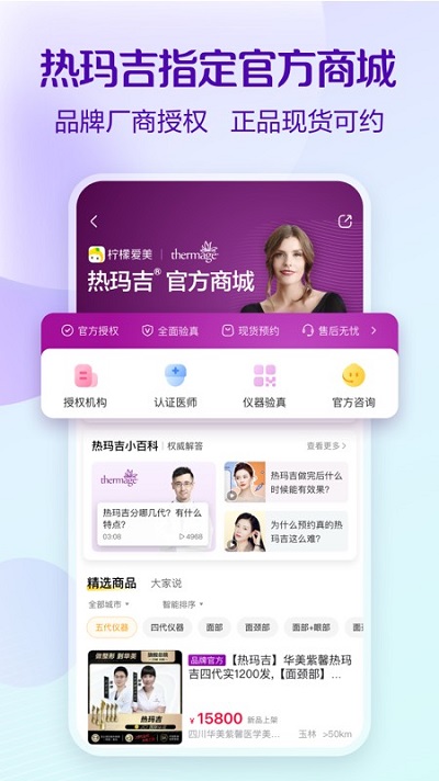 柠檬爱美ai测脸官方版 v3.34.0 3