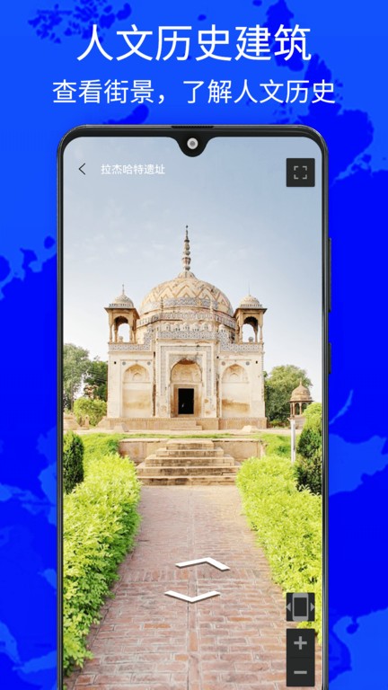 奥维世界街景地图app v1021 3