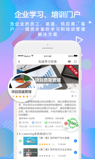 国泰君安移动学习app v5.14 安卓版 3