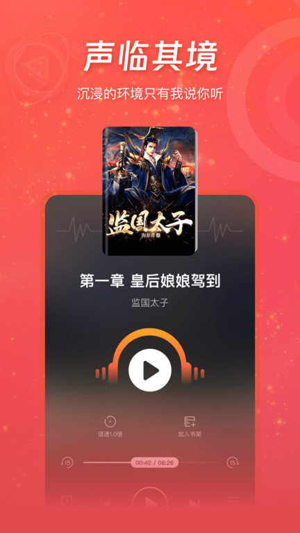 连尚读书免费版 v4.2.5 安卓最新版 1