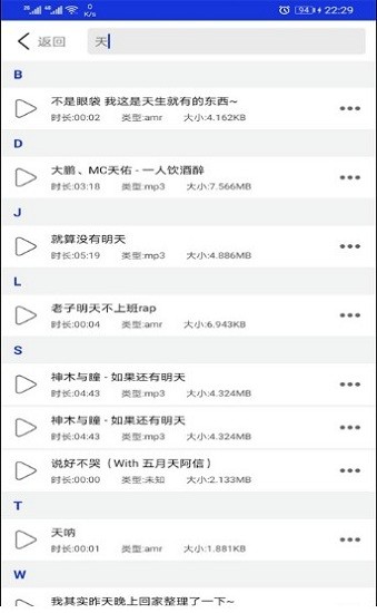 豆拍音频剪辑器最新版 v8.8.27 安卓版 2