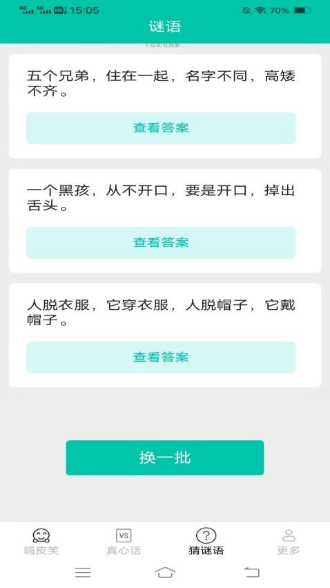 一起来嗨皮 v1.9.3.3 手机版 1