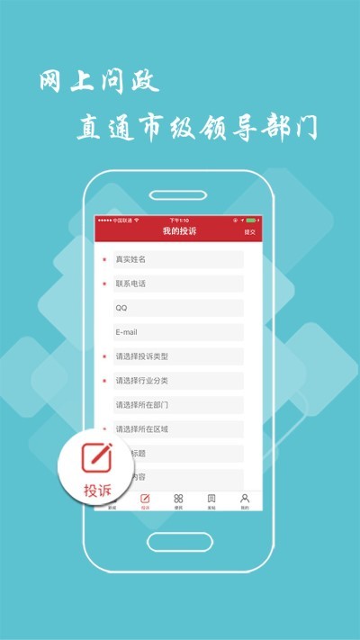 宜春头条新闻 v3.1.0 安卓版 1