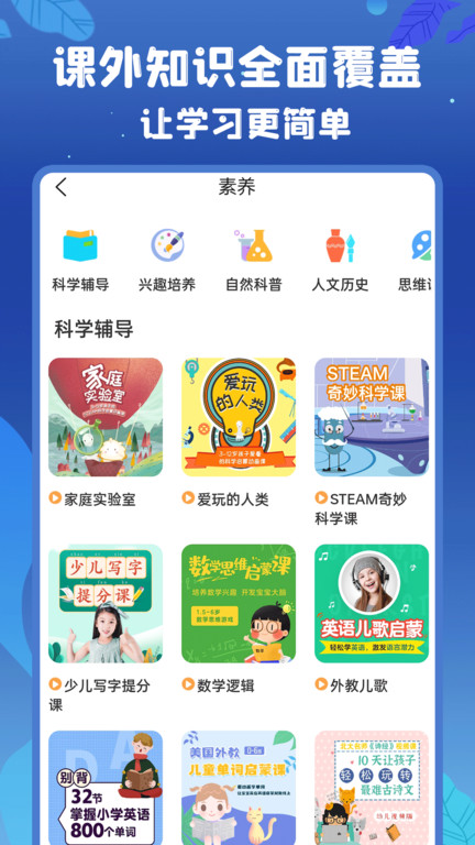 初中语数英官方版 v4.8.8 安卓最新版 3