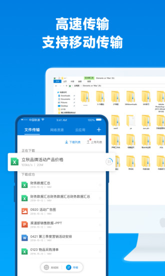 贝锐蒲公英官方版 v7.2.1 安卓版 1