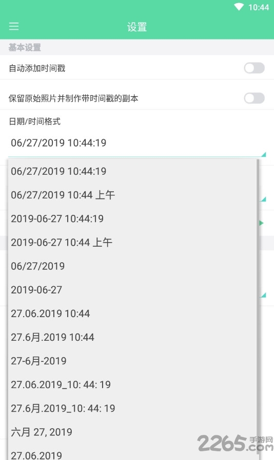 相机自动时间戳专业版 v3.14 安卓版 1