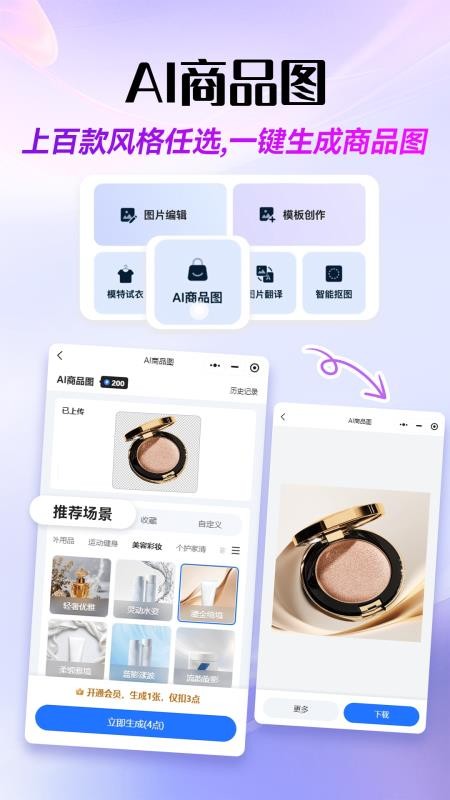 易可图 v1.0.227 安卓版 0
