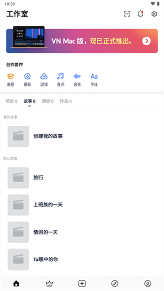 VN视频剪辑 v2.12.0 安卓版 3