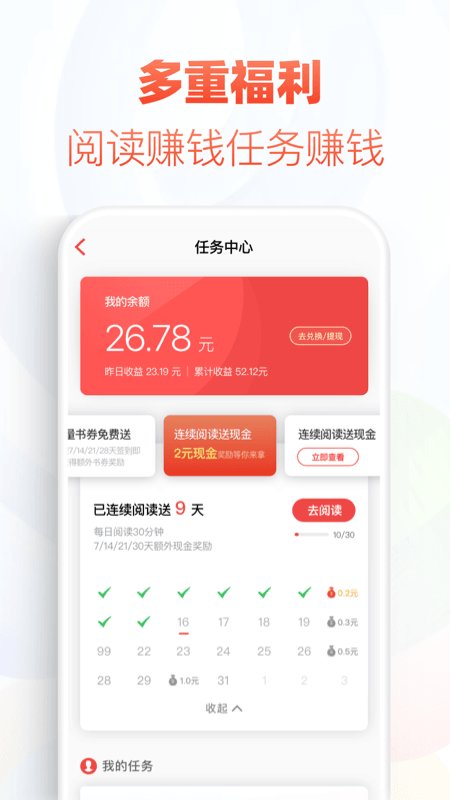 追书神器旧版本可换源版 v4.86.0 安卓可换源版 3