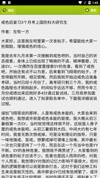 戒学书院最新版app v1.0 安卓官方版 2