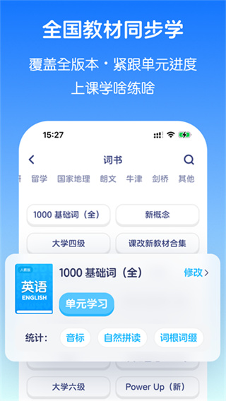 英语音标 v5.9.5 手机版 1