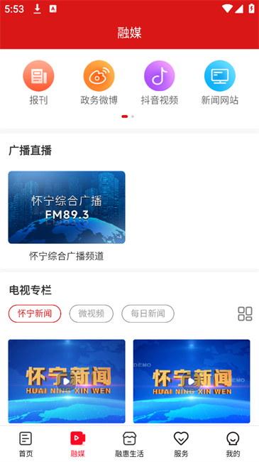 独秀怀宁官方版 v2.0.9 安卓版 0