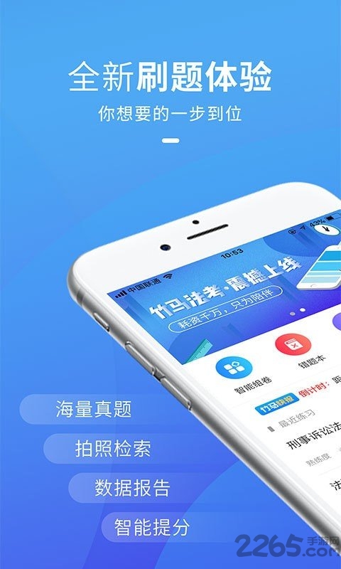竹马法考历史版本 v7.8.7 安卓版 1