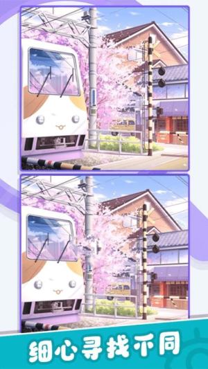 找茬达人 v2.1 安卓版 1