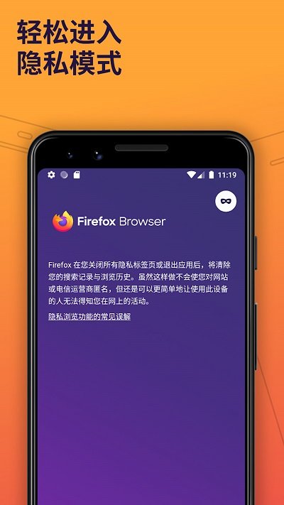 火狐firefox beta android v143.0.4 测试版 4