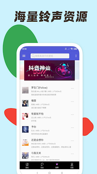 安卓壁纸大师 v2.2.7 安卓版 2