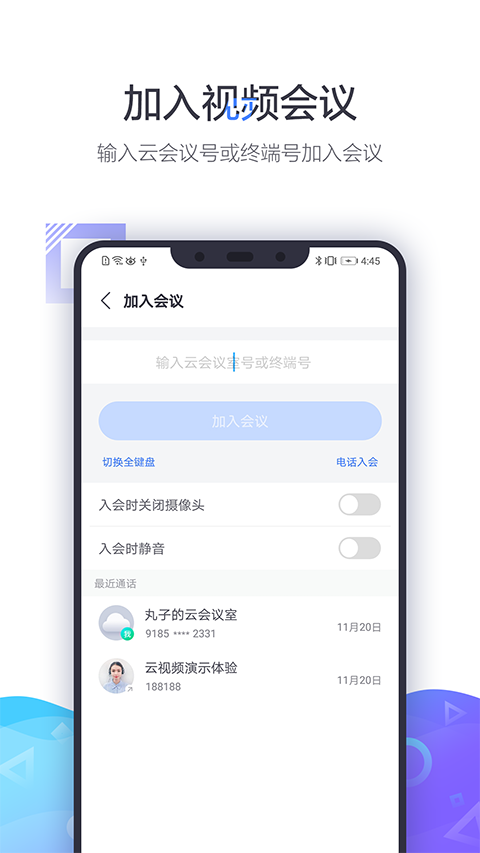 小鱼易连 v3.11.25-25179安卓版 1
