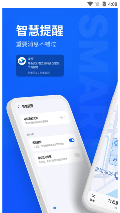 魅族myvu眼镜软件 v2.48.9 安卓版 0