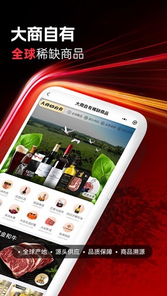 大商天狗 v3.0.15 最新版 0