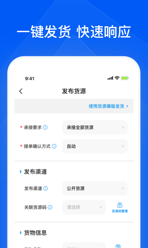 智通三千企业app v1.84 安卓版 1
