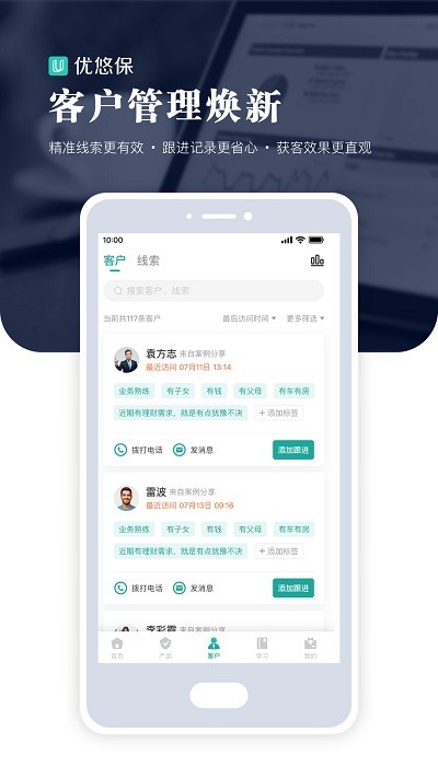 京东优悠保软件 v3.9.70 安卓版 1
