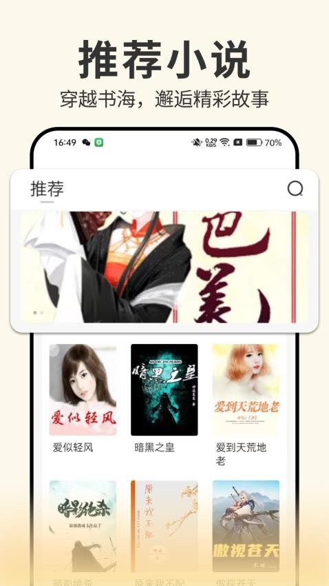 开源小说 v1.0.4 安卓版 1