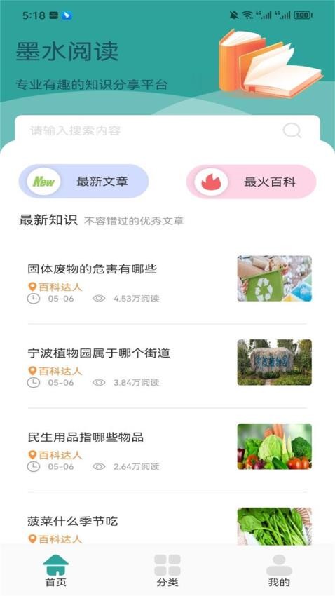 墨水阅读 v1.3 最新版 0