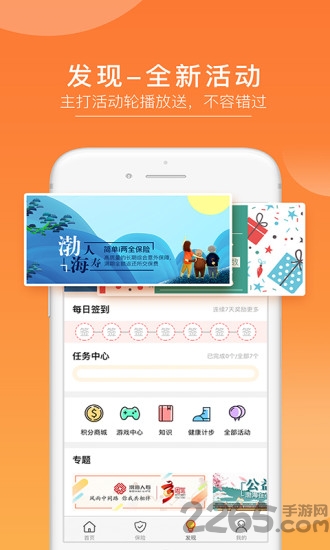 渤海保呗官方版 v3.6.18 安卓最新版 2