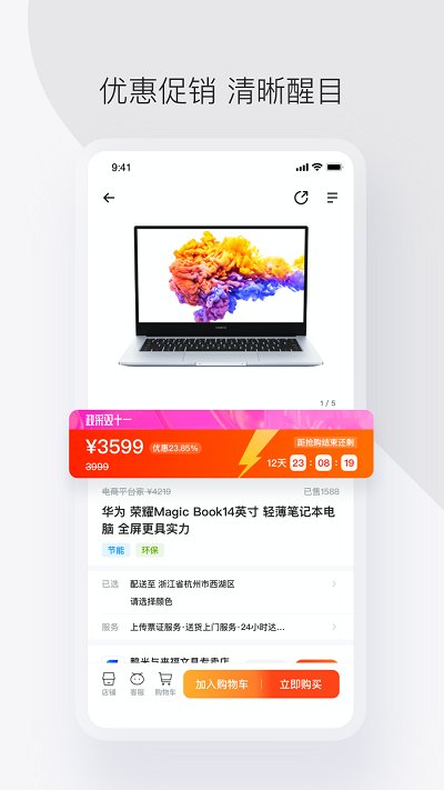 政采云一站式政府采购云服务平台 v4.66.1 安卓最新版本 1