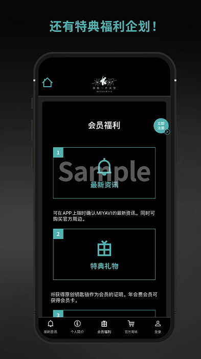 miyavi中国官方粉丝会app v1.0.22 安卓版 3