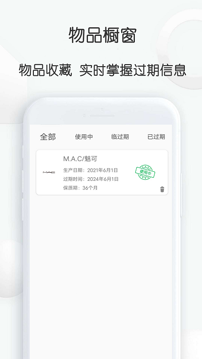查妆里app v1.38 安卓版 0