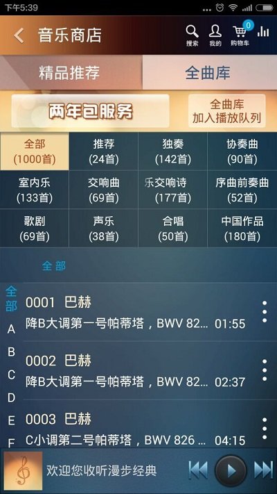 大剧院古典app v3.3.3 安卓最新版 2