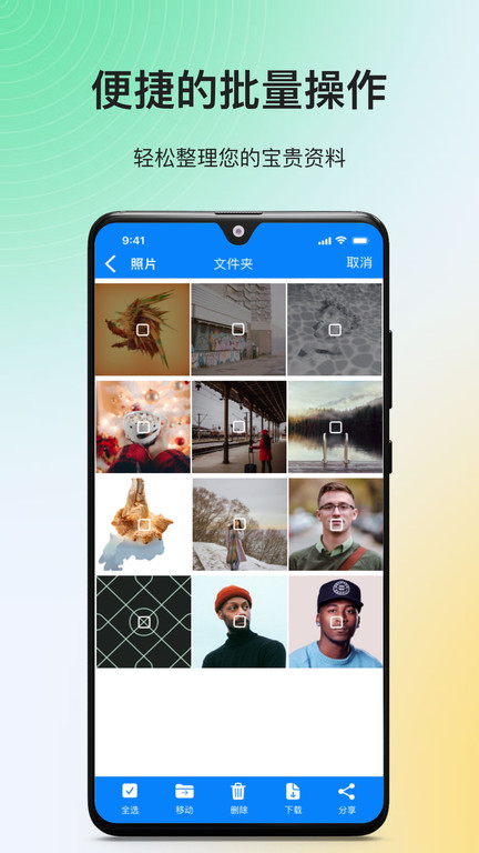 隐私专家app v2.1.5 安卓最新版 1