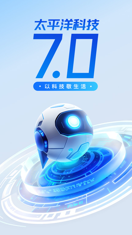 太平洋知科技官方版(改名太平洋科技) v7.3.15 安卓版 3