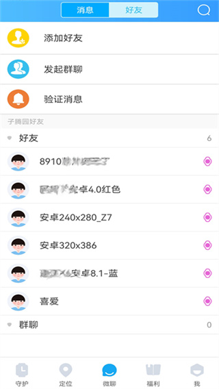 子腾园app v4.8.55 安卓版 0