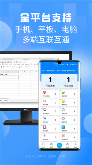 扫一扫软件最新版 v3.5.2 安卓官方版 1