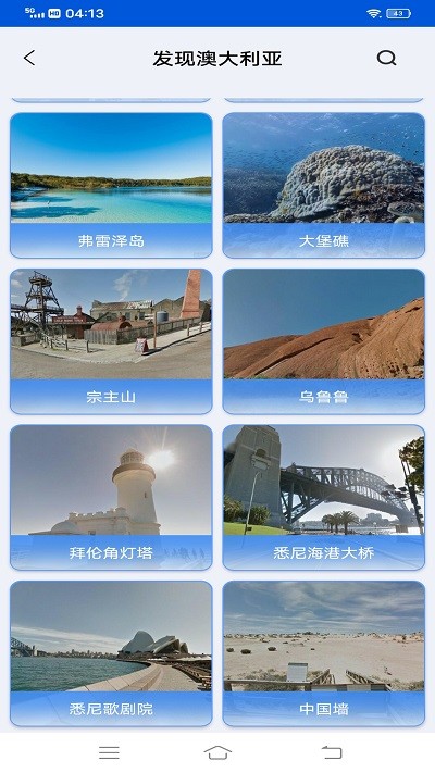 vr高清街景地图app v3.0 3