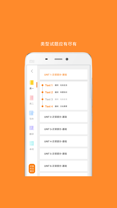 考研英语阅读app免费版 v9.499.1216 安卓版 0