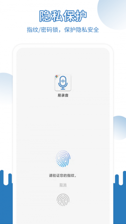 易录音软件(easy recorder) v6.1.636 安卓版 1