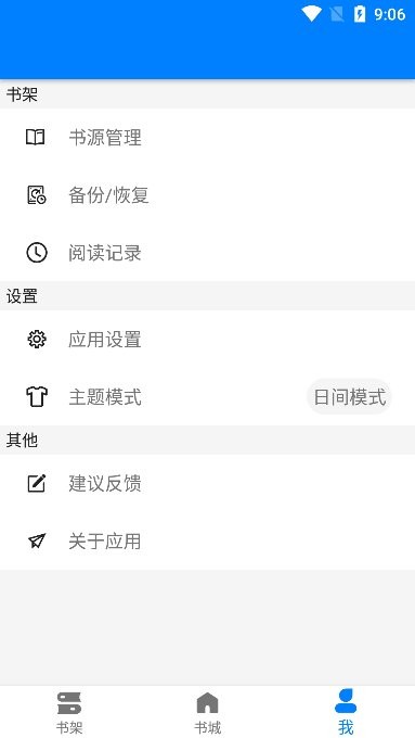 星空看书免费版 v3.2.6安卓官方手机版 0