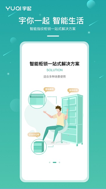 小宇官方版(改名宇起) v3.2.9 安卓最新版 3
