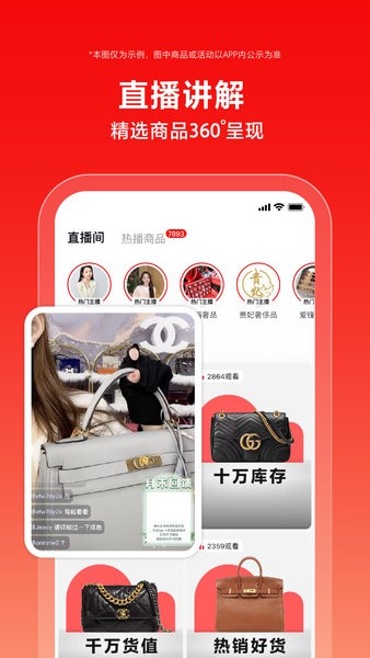 红布林 v5.7.6 安卓版 3