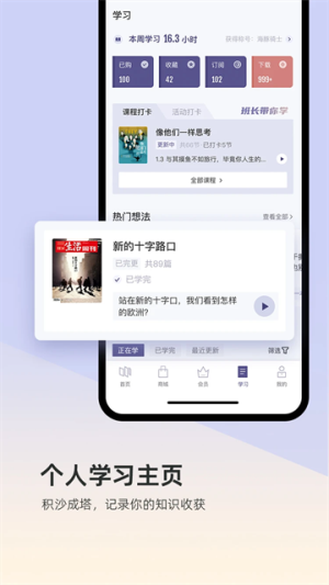三联中读 v10.7.6 安卓版 1