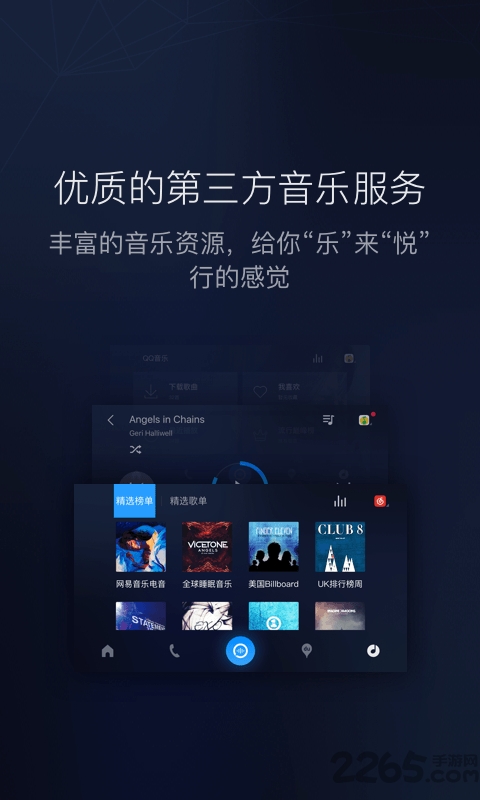 车载百度carlifeex最新版本 v8.7.8 安卓官方版 1