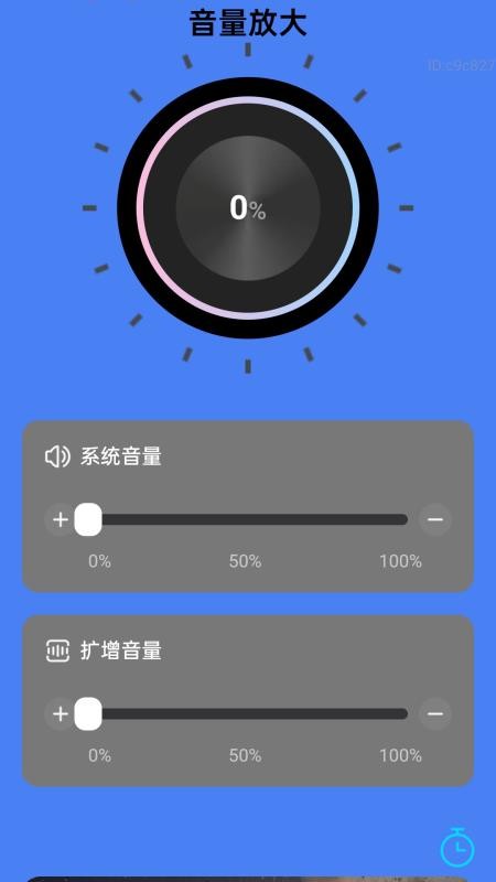 手机放大字体 v2.0.1安卓版 2
