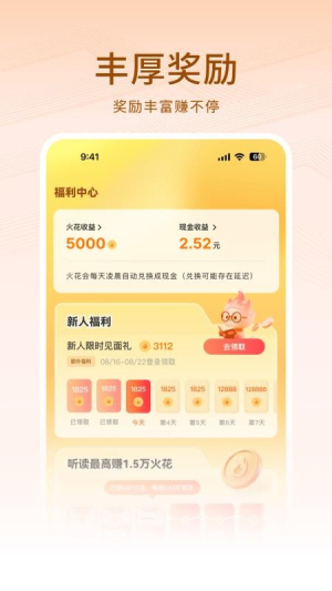 围炉小说 v1.0.3 安卓版 1