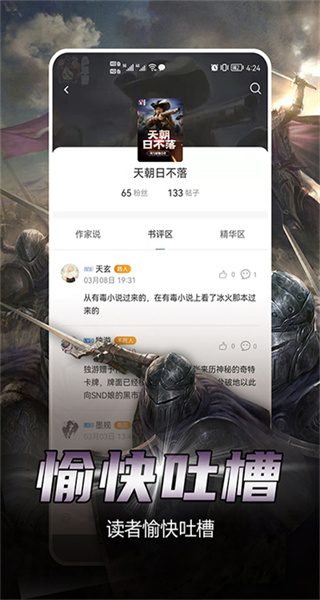 少年梦阅读 v1.5.1 最新版 3