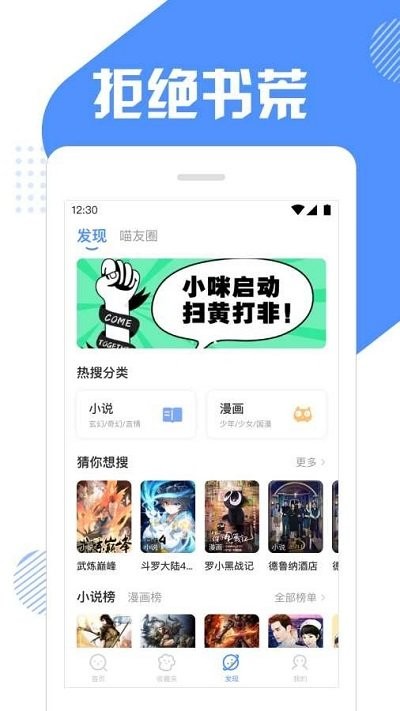 快搜猫小说软件 v1.0.29 安卓版 0