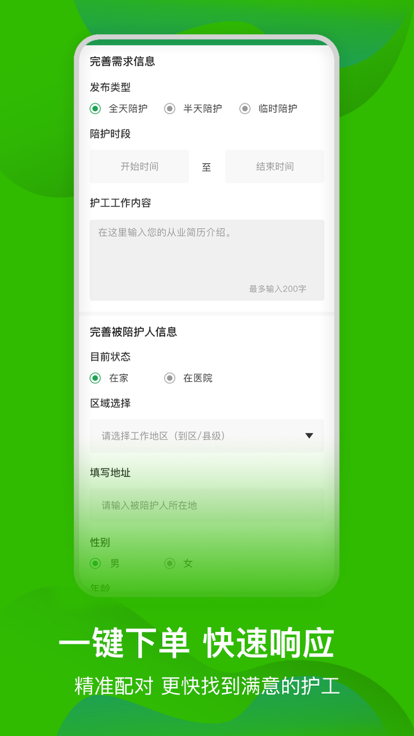 太原早康护工官方版 v1.7.1 安卓版 0